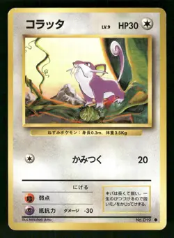 1996 Heavy Played Pokemon Rattata No. 019 Base Set Japanese - Image 1