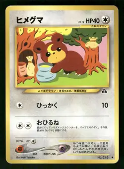 2000 Heavy Played Pokemon Teddiursa No. 216 Neo Discovery Japanese - Image 1