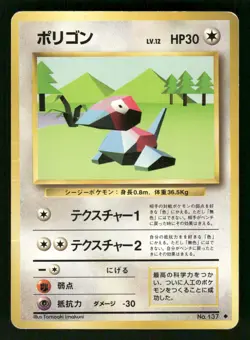1996 Heavy Played Pokemon Porygon No. 137 Base Set Japanese - Image 1