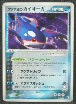 1st Edition Kyogre Team Aqua 2003 Holo Pokemon Card Japanese Free Shipping - Image 1