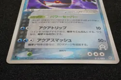 1st Edition Kyogre Team Aqua 2003 Holo Pokemon Card Japanese Free Shipping - Image 5