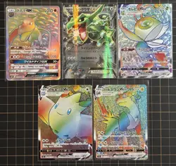 Japanese Pokemon TCG Lot Of 5 Cards - EX CP4, Rainbow GX, Rainbow VMax - Image 1