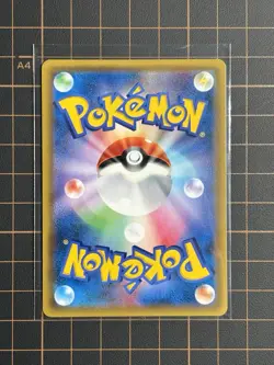 Japanese Pokemon TCG Lot Of 5 Cards - EX CP4, Rainbow GX, Rainbow VMax - Image 5