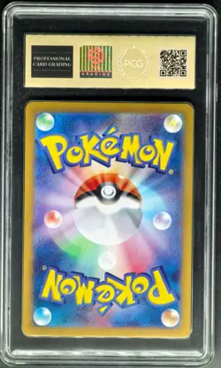 2024 Pokemon Cards JPN. Gouging Fire H SV7a 009/064 PCG 9.5 (SAME AS PSA 9) - Image 2