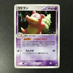 Slowbro Flight of Legends 045/082 2004 Holo FireRed Japanese Pokemon Card LP++ - Image 3