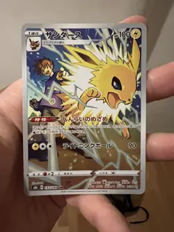 Jolteon CHR 193/184 S8b VMAX Climax - Pokemon Card Japanese - NM/M - Image 1