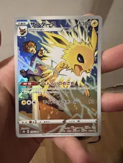 Jolteon CHR 193/184 S8b VMAX Climax - Pokemon Card Japanese - NM/M - Image 3