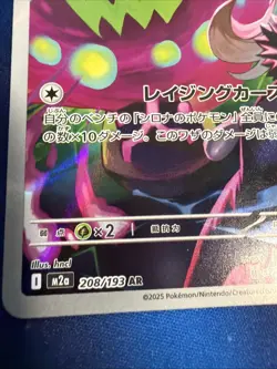 [US SELLER] Pokemon Card Japanese Cynthia's Spiritomb AR 208/193 M2a MEGA Dream - Image 2