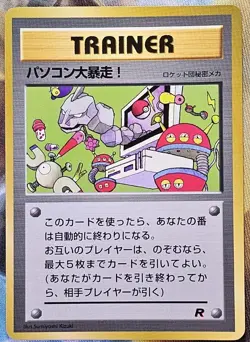 Computer Error No. 030 Unnumbered Promos Japanese Pokemon Card TCG - NM - Image 1