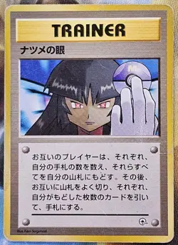 SABRINA'S GAZE NO. 078 NM GYM CHALLENGE JAPANESE POKEMON TCG (Banned) - HP - Image 1