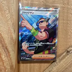 Judge 083/063 SR Pokemon Card Sv9a: Heat Wave Arena Holo (Japanese) - Image 1
