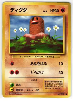 DIGLETT No.050 BASE SET JAPANESE POKEMON TCG - Image 1