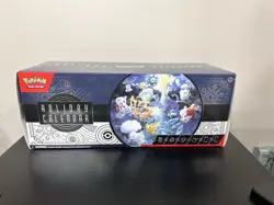 Pokemon TCG 2023 Pokemon Holiday Calendar New/Sealed - Image 1
