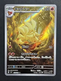 Ninetales 110/108 SV3 Ruler of the Black Flame Japanese Pokemon - Image 1