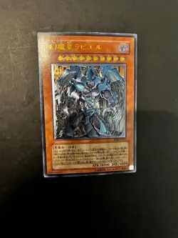 Yugioh SOI-JP001 JP002 JP003 Uria Hamon Raviel Ultimate Set of 3 Japanese - Image 4