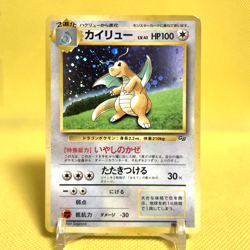 Pokemon Card Japanese?Dragonite?No.149 GB Promo Holo Rare Old Back Nintendo - Image 1