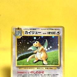 Pokemon Card Japanese?Dragonite?No.149 GB Promo Holo Rare Old Back Nintendo - Image 2