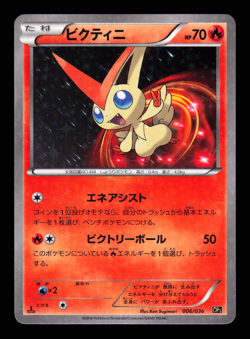 NM - Pokemon Japanese Dream Shine Collection CP5 Victini 006/036 Holo 1ST ED - Image 1