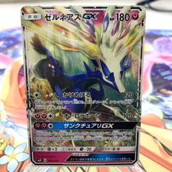 Xerneas GX 091/131 smH Japanese Pokemon Card ~ MP - Image 1