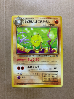 Japanese Dark Primeape No. 057 Team Rocket - Uncommon Pokemon Card - NM/Mint - Image 1