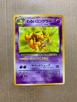 Japanese Dark Kadabra No. 064 Team Rocket - Uncommon Pokemon Card - NM/Mint - Image 1