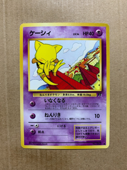 Japanese Abra No. 063 Team Rocket - Common Pokemon Card - NM/Mint - Image 1