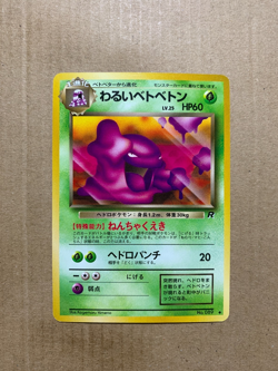 Japanese Dark Muk No. 089 Team Rocket - Uncommon Pokemon Card - NM/Mint - Image 1