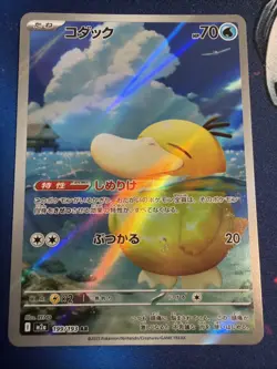 Pokemon TCG Psyduck AR 199/193 Mega Dream ex Japanese Art Rare Full Art - Image 1