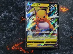 Pokemon TCG Raichu V s9 034/100 RR Star Verse 2022 Japanese Holo Near Mint - Image 1