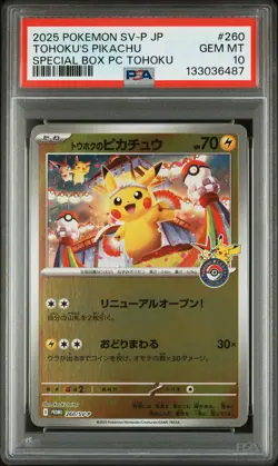 2025 POKEMON JAPANESE PROMO POKEMON CENTER TOHOKU #260 TOHOKU'S PIKACHU PSA 10 - Image 1