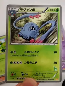 Pokemon Card Japanese - Tangrowth 002/047 WAK Everyone's Exciting Battle Waku NM - Image 1