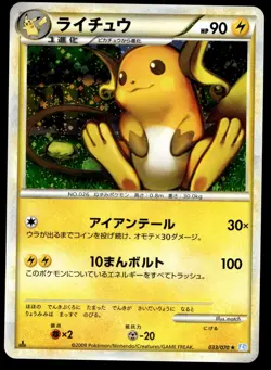 Japanese Pokemon Raichu 033/070 Soulsilver Collection EXCELLENT - 1 - Image 1