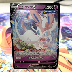 Sylveon V 191/414 Holo sI Japanese Pokemon Card ~ MP - Image 1