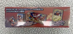 Pokemon Center Hiroshima Special Japanese Pikachu Promo Box FACTORY SEALED - Image 2
