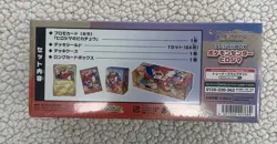 Pokemon Center Hiroshima Special Japanese Pikachu Promo Box FACTORY SEALED - Image 3