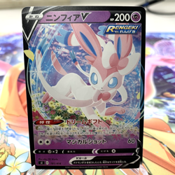 Sylveon V 191/414 sI Japanese Pokemon Card ~ MP - Image 1