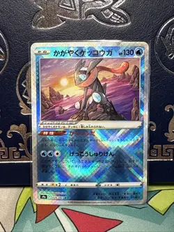 Radiant Greninja K 026/067 s9a Battle Region Pokemon Card Japanese NM/M - Image 1