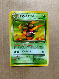Japanese Dark Gloom No. 044 Team Rocket - Uncommon Pokemon Card - NM/Mint - Image 1