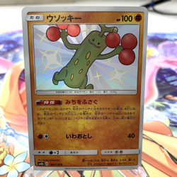 Shiny Sudowoodo 180/150 S Holo sm8b Japanese Pokemon Card ~ MP - Image 1