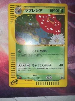 NM Pokemon Card Vileplume 004/087 Japanese E-Series Holo-Rare Nintendo 2001 - Image 1