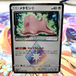 Ditto 108/173 PR Holo sm12a Japanese Pokemon Card ~ MP - Image 1