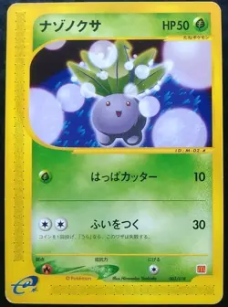 Oddish Pokemon Card Japanese Nintendo Rare 002/018 e Series McDonald's Promo - Image 1