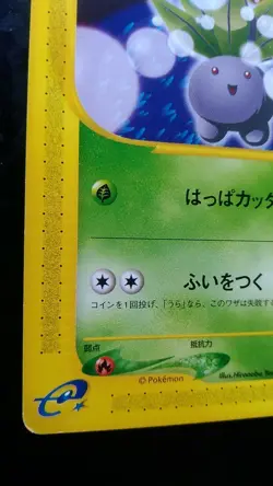 Oddish Pokemon Card Japanese Nintendo Rare 002/018 e Series McDonald's Promo - Image 3