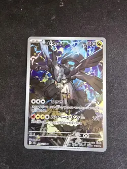 N’s Zekrom AR 210/193 M2a MEGA Dream ex Japanese Pokemon Card Game TCG 2025 NM - Image 1