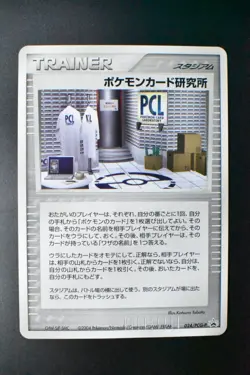 Pokemon Card Laboratory 024/PCG-P Battle Road Summer Promo 2004 Pokemon Card - Image 2