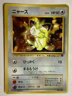 Meowth Pokemon Card Game Pocket Monster Nintendo Japanese Japan 1996 No.052 F/S - Image 1