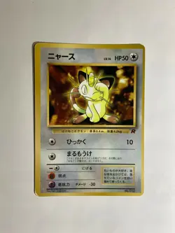 Meowth Pokemon Card Game Pocket Monster Nintendo Japanese Japan 1996 No.052 F/S - Image 2