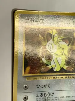 Meowth Pokemon Card Game Pocket Monster Nintendo Japanese Japan 1996 No.052 F/S - Image 3
