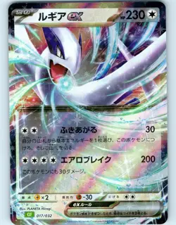 Lugia ex 017/032 CLF Pokemon Card Game Classic Japanese NM - Image 1