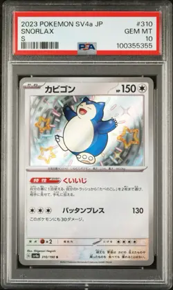 PSA 10 GEM MINT Snorlax Shiny 310/190 SV4a Shiny Treasure Pokemon Card Japanese - Image 1